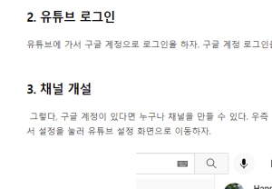 나도하자 유튜브 유튜브 개설하기